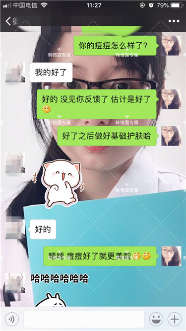 【視頻】臉上長(zhǎng)粉刺怎樣去掉？醫(yī)院都沒搞定韓惜露幫我搞定了，超級(jí)開心！