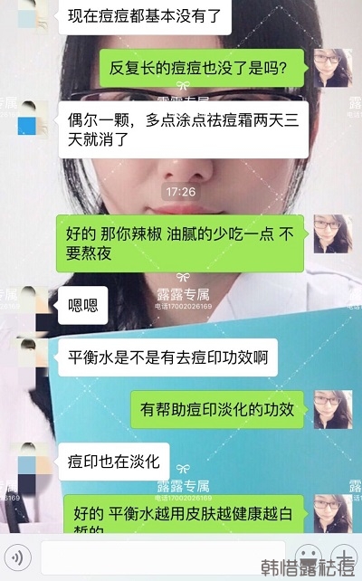 平衡水補(bǔ)水神奇！痘痘開始淡了！