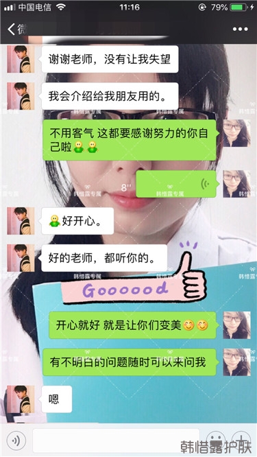 痘痘好多了，認真聽話按照要求使用，每個人都可以變很美！