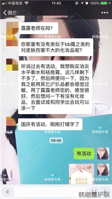 粉刺只剩一點點了，敏感肌粉刺修復(fù)，更美麗！