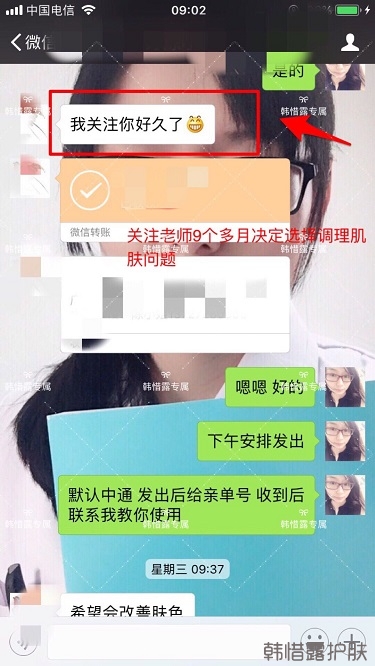 敏感肌觀望9個(gè)月，使用平衡水后愛(ài)不釋手！