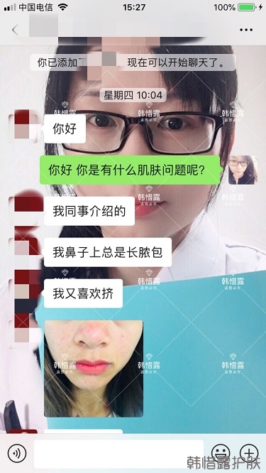 鼻子發(fā)紅長痘痘消了，皮膚吸收好就是任性！